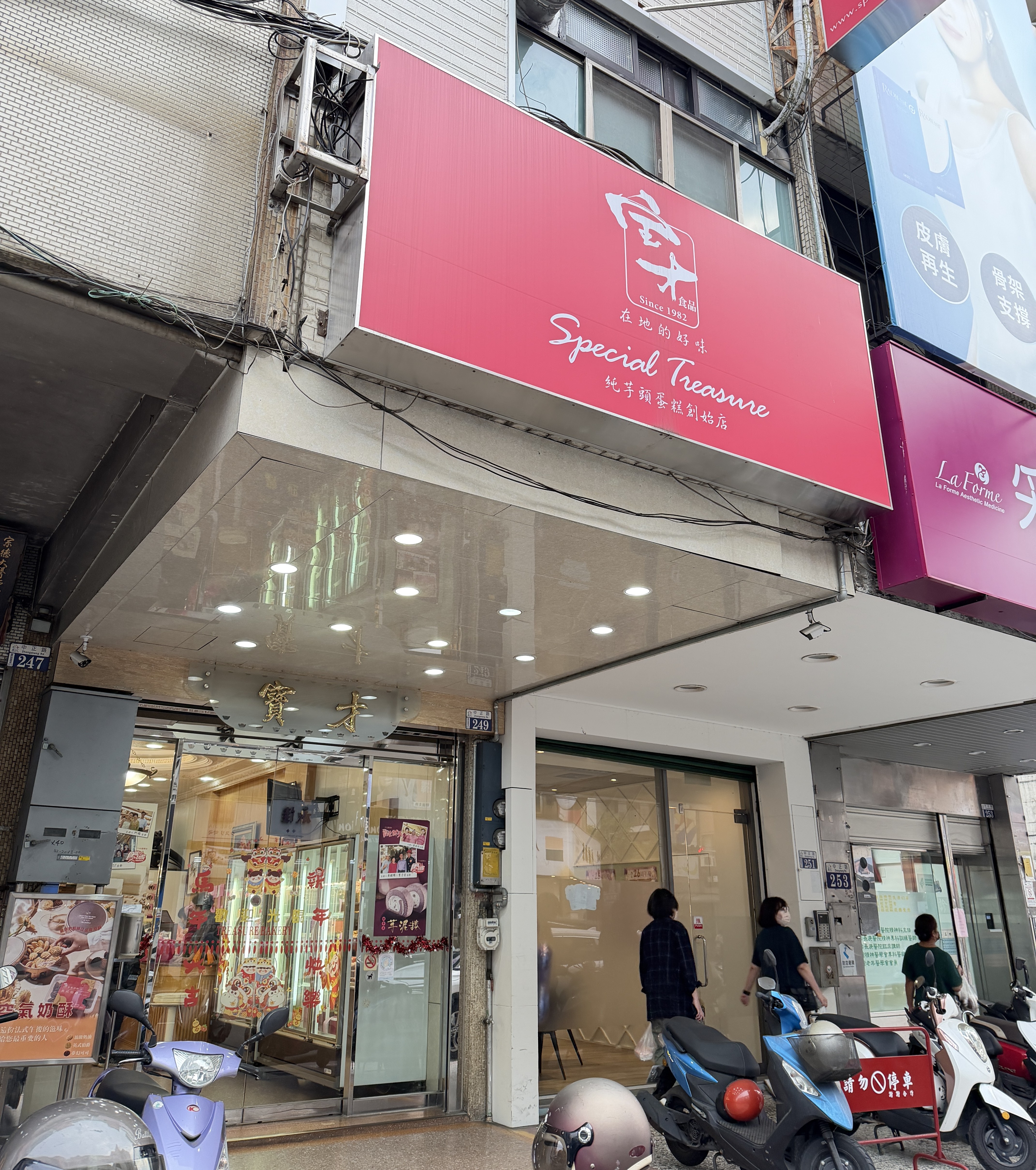寶才食品